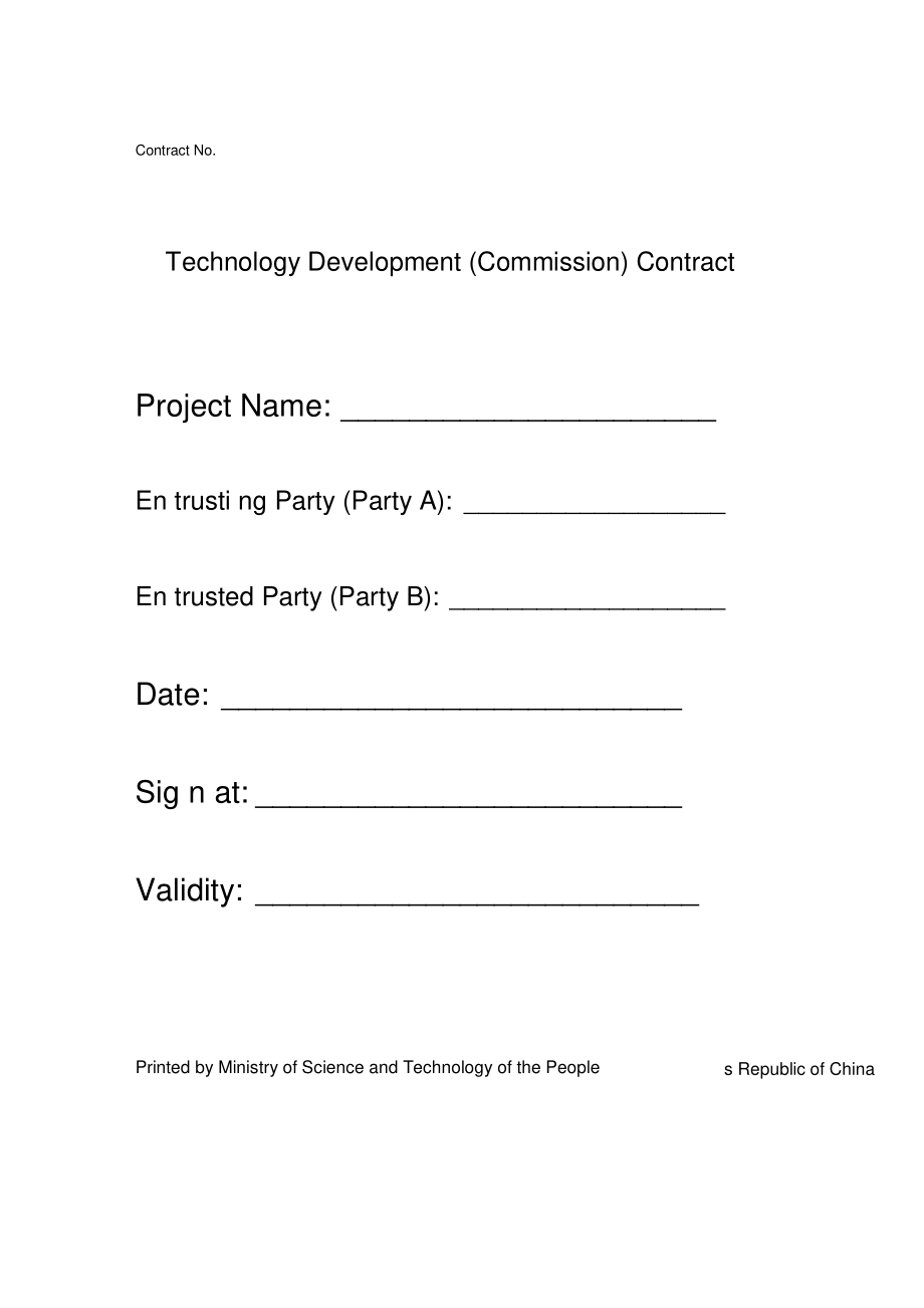 軟件服務外包合同英文版